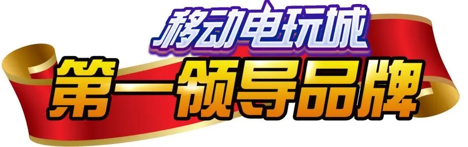正版星力十代